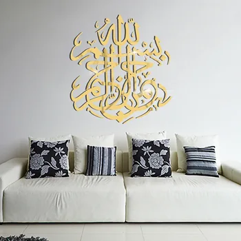 Akrilo Islamo Musulmonų Eid al-Fitr Veidrodis aukso skiedra black 3D lipnios sienos lipdukas Miegamojo kambarį dekoro lipduko