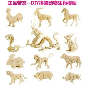 Medinės 3D modelį žaislą dovanų galvosūkis Kinijos Zodiako gyvūnų žiurkės galvijų, tigras, triušis dragon užkandis, arklys, avis, beždžionė, šuo, kiaulė